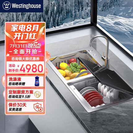 西屋（Westinghouse）水槽洗碗机一体式家用超声波去农残除菌烘干可洗锅全自动存储刷碗机 6-7套 WQP6-G6