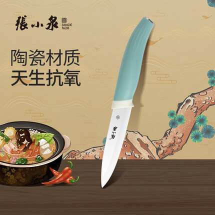 张小泉 幻想家系列陶瓷水果刀户外携带露营刀具 D13164400