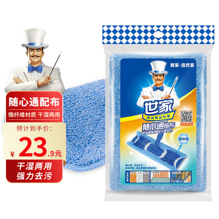 世家 平板夹布拖把抹布微纤维替换布 双面清洁干湿两用拖布 42x23.5cm