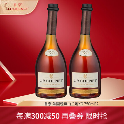 香奈（J.P. CHENET）白兰地 法国经典系列XO洋酒 原装进口 40度烈酒 法国香奈XO 700ml*2