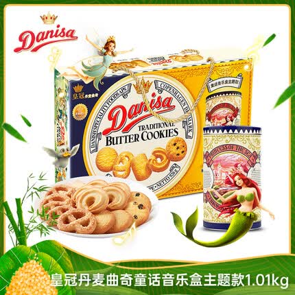 皇冠（danisa）丹麦曲奇饼干童话音乐礼盒1010g 休闲零食 端午送礼团购 印尼进口