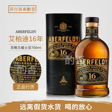 艾柏迪威士忌属于什么档次？艾柏迪威士忌怎么样好喝吗？