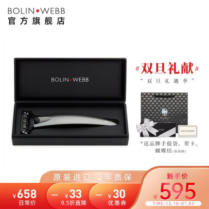 Bolin Webb 柏林韦伯剃须刀手动英国原装进口R1刮胡刀手动 剃须刀片家用礼盒套装 【现货】R1碳黑色剃须刀