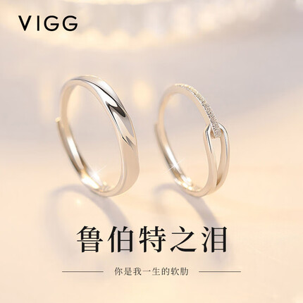 VIGG鲁伯特之泪情侣戒指一对男女银对戒素圈 鲁伯特之泪对戒