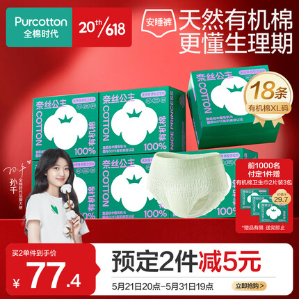 全棉时代四件套怎么样？全棉时代纱布浴巾怎么样好用吗？