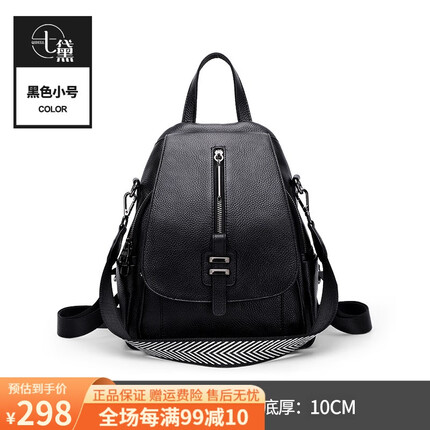 七黛（Qidell）真牛皮双肩包女新款时尚百搭轻便休闲小背包女士包包大容量旅行 小号黑色