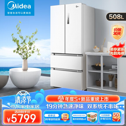 美的（Midea）【全网新品上市】508升白色款法式对开双开门多门智能家用电冰箱除菌净味双系统BCD-508WTPZM(E)