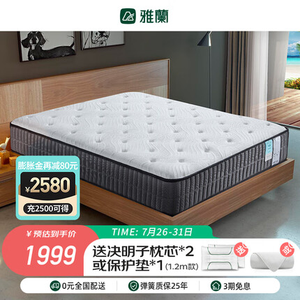 雅兰床垫和慕思床垫哪个好点？雅兰床垫怎么样？