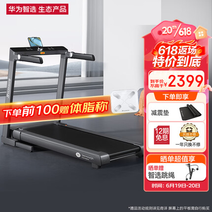 华为智选亿健精灵S8智能跑步机家用 降噪可折叠减震走步机 68cm宽大跑台