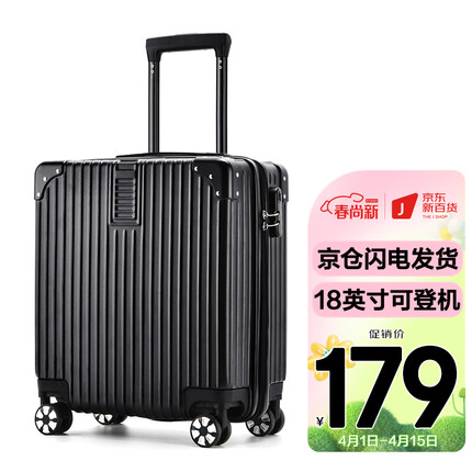 SOO行李箱男小型旅行箱登机箱小18英寸密码箱拉杆箱女短途皮箱子黑色