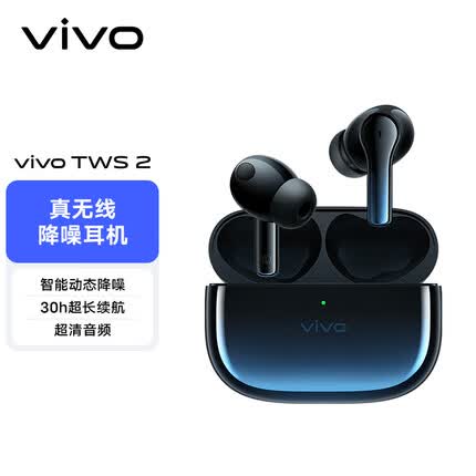vivo TWS 2 真无线降噪蓝牙耳机 星际蓝 智能动态降噪 音频30h续航88ms低延迟通用小米苹果华为手机