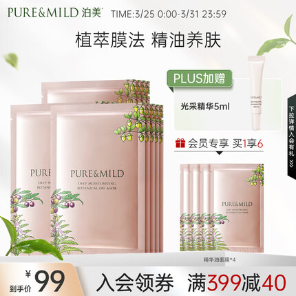 泊美的护肤品怎么样多少钱一套？泊美是哪个国家的品牌？