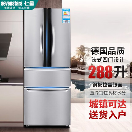 七星冰箱质量怎么样好不好？七星冰箱和海尔冰箱哪个好一点？