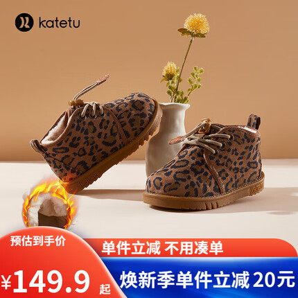 卡特兔卡特兔 女宝宝冬季棉鞋短靴加绒雪地靴 XCJ16豹纹13.5cm