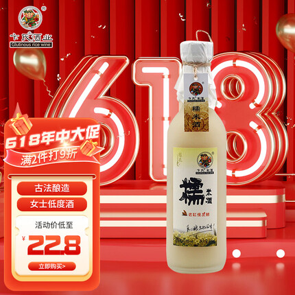 卞氏 洋酒 桂花味糯米酒 375ml 