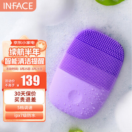 inFace小米有品升级版洗脸仪神器电动洁面仪女士洗面器仪器脸部按摩机硅胶清洁毛孔刷面部超声波清洁器