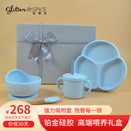 咕哩派宝宝餐具礼盒儿童餐具硅胶辅食碗学饮牛奶杯餐盘婴儿套装吸盘式 冰蓝色【四件套碗+勺+盘+杯】