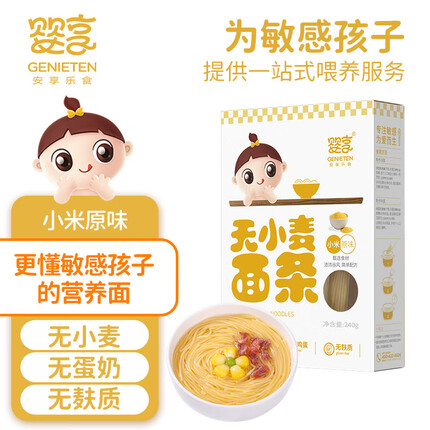 婴享儿童面条无小麦无麸质营养含婴儿宝宝辅食谱 小米原味240g