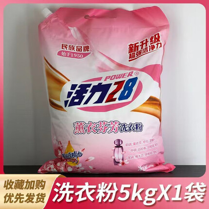 活力28洗衣粉和立白哪个好用？活力28洗衣粉去污效果怎么样？