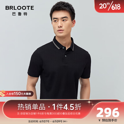 巴鲁特桑蚕丝男士POLO衫商务撞色百搭时尚休闲短袖2023夏装 黑色 175/96A