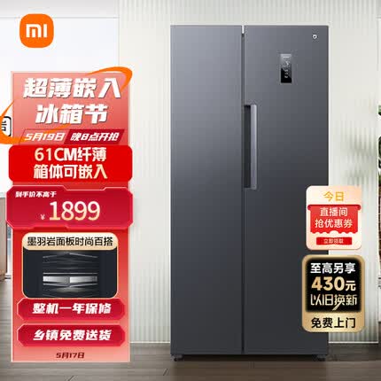 米家小米出品456L对开门大容量家用冰箱双开门双变频节能风冷无霜墨羽岩面板超薄机身BCD-456WMEA