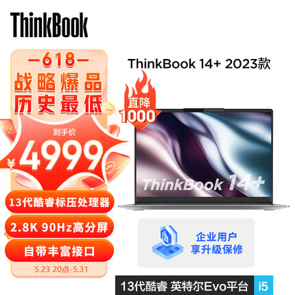 ThinkPad联想ThinkBook 14+ 2023款 13代酷睿i5英特尔Evo平台 14英寸标压轻薄笔记本i5-13500H 16G 512G 2.8K 90Hz