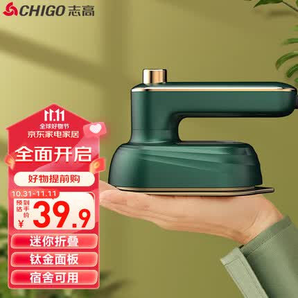 志高(CHIGO)手持挂烫机熨烫机小熨斗 家用小型迷你熨衣服神器便捷式熨斗烫斗熨衣机可折叠6168