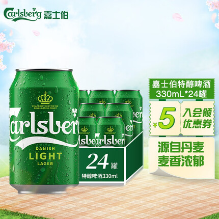 嘉士伯（Carlsberg） 特醇啤酒330ml*24听 整箱装 （新老包装随机发货）