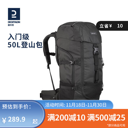 迪卡侬(DECATHLON)登山包男爬山露营徒步背包女大容量旅行户外双肩包ODAB 曜石黑_50L 50升