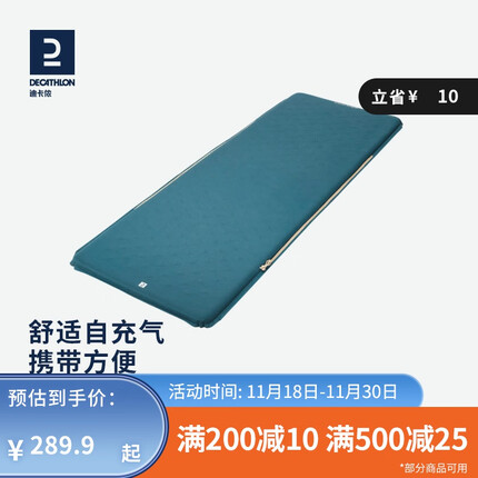迪卡侬(DECATHLON)登山露营自动充气床垫单人户外防潮垫懒人便携充气垫ODC 墨绿