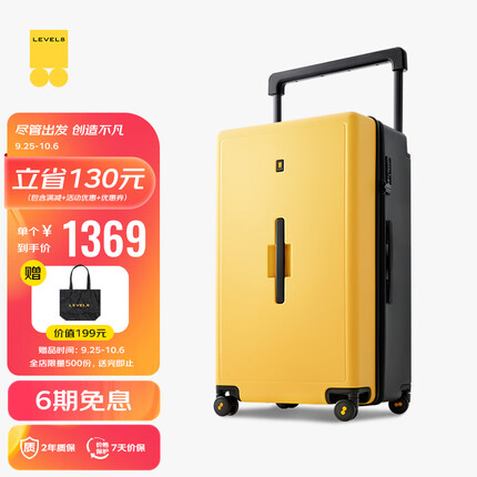 地平线8号行李箱 男女28英寸大容量宽拉杆万向轮大旅行家PC拉杆箱 黄黑拼色