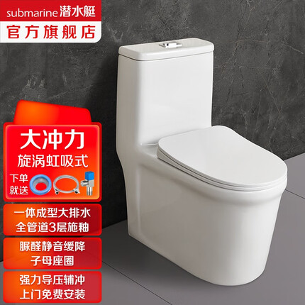 潜水艇（Submarine）家用普通马桶大排水管道施釉抗污耐脏虹吸式脲醛树脂盖板子母座圈 M8-400（坑距400）