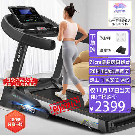 佑美跑步机质量怎么样？佑美跑步机和亿健哪个好？