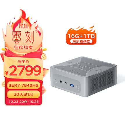 零刻SER7 7840HS 高性能AMD锐龙7 游戏办公设计迷你电脑主机16G/1TB 深空灰色 16G/1TB