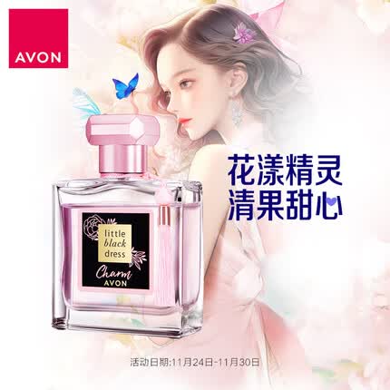 雅芳 AVON 小黑裙花漾喷雾香水50ml 清甜花果香调灵动梦幻