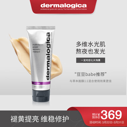 德美乐嘉多维面膜怎么样怎么用？德美乐嘉属于什么档次的品牌？