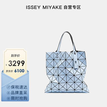 三宅一生/ISSEY MIYAKE 女士百搭潮流双面手提单肩包BB28AG60377浅蓝x灰蓝
