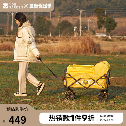 牧高笛(MOBIGARDEN)B.Duck小黄鸭联名 户外露营野餐星际营地推车 NX22671036 BD黄