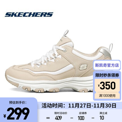 斯凯奇(Skechers)经典黑白熊猫鞋| 轻便百搭运动鞋厚底老爹鞋女黑白休闲鞋 88888250-TPE 灰褐色 38