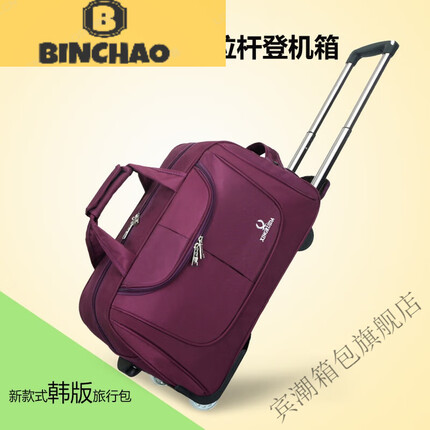 宾潮拉杆包旅游男女手提旅行袋大容量行李包登机箱包可折叠 紫色 大