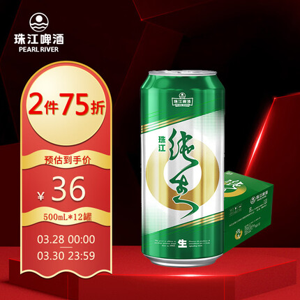 珠江啤酒（PEARL RIVER）9度 珠江纯生啤酒 500ml*12听 整箱装 