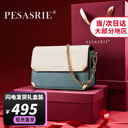 柏萨尼轻奢品牌包包女包单肩包真皮女士斜挎包链条小方包情人节生日礼物 白绿色 奢侈礼盒包装