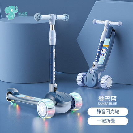米迪象儿童滑板车可坐可立闪光滑滑车可折叠踏板车防侧翻滑行车1.5-10岁 蓝色标配版-无音乐M1