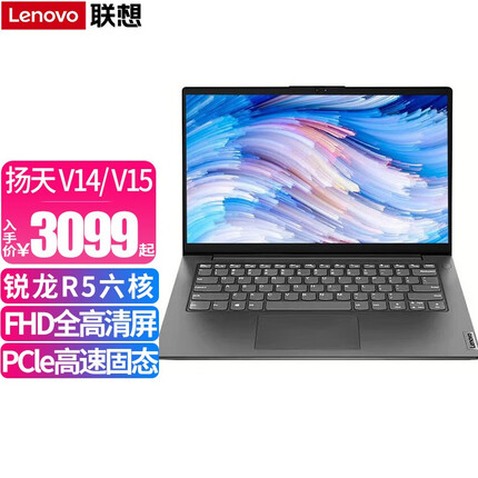 扬天 联想V14/V15 锐龙六核R5超轻薄高性能商务办公游戏学生网课手提笔记本电脑 升级：R5-5500U 12G内存 512G固态 Win10 15.6英寸 有数字小键盘