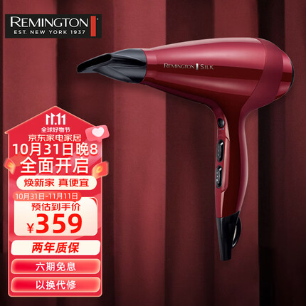 雷明顿Remington负离子电吹风机家用大功率护发冷热不伤发吹风筒 深红色