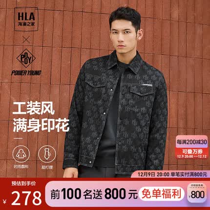 海澜之家（HLA）夹克男23新款满身印花翻领POWER YOUNG外套男秋季 蓝灰花纹2E 175/92A(L) 推荐69-75kg