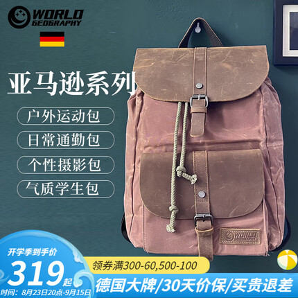 世界地理真皮男士背包帆布双肩包大容量旅行15.6英寸电脑包大学生书包 卡其色