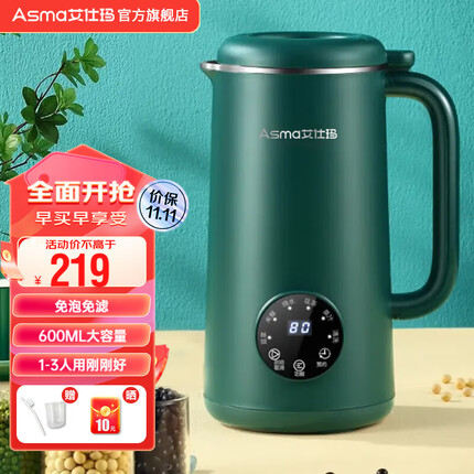 艾仕玛破壁机是品牌吗？艾仕玛破壁机质量好吗?