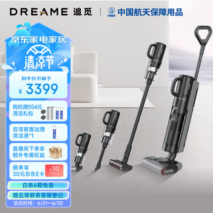 追觅M13 Beta家用洗地机洗拖吸扫一体无线智能洗地机快速热风烘干 双贴边深度自清洁