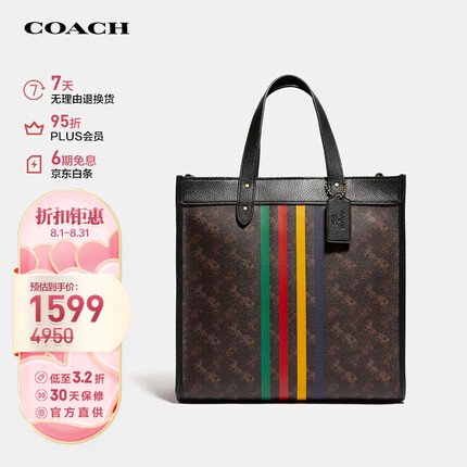 蔻驰女士FIELD系列大号手提单肩包拼色PVC配皮C2791B4SI1